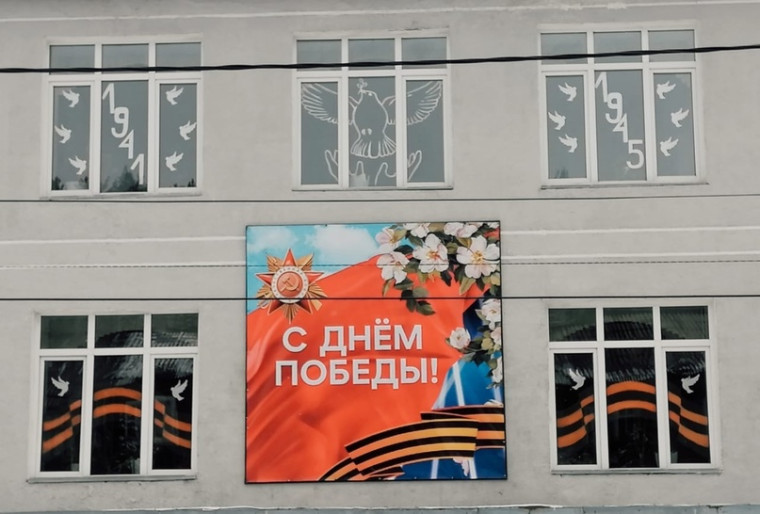 Акция "Окна Победы"!.