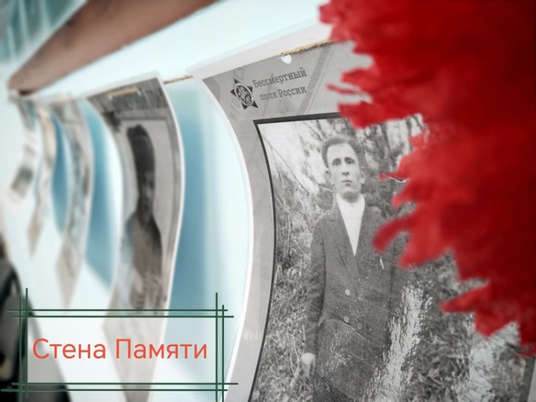 СТЕНА ПАМЯТИ.