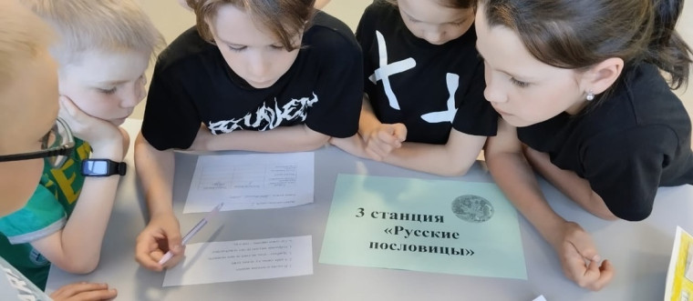 Квест-игра "Россия - моя Родина".