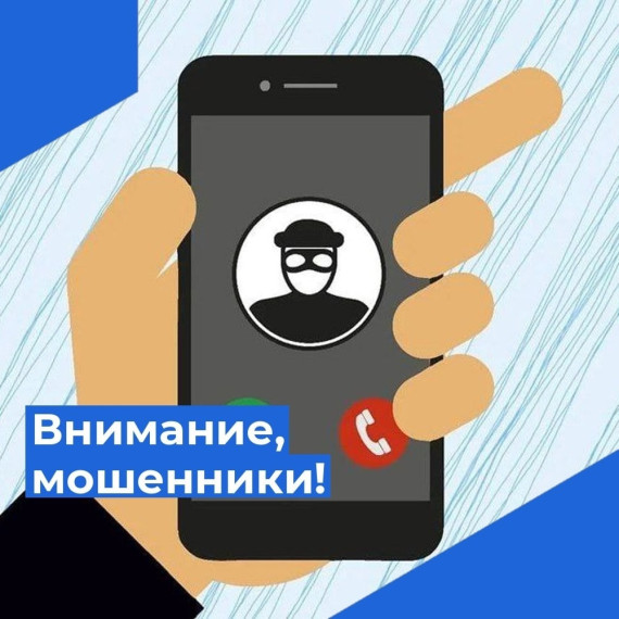 «Мошенническая схема «Направление электронных писем, сообщений и звонки от имени различных фондов».
