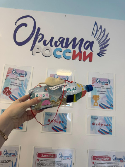 Трек «Орленок -доброволец» по программе социальной активности «Орлята России».